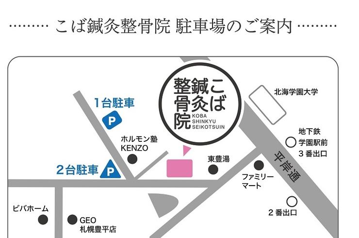 院外　駐車場広告 - コピー